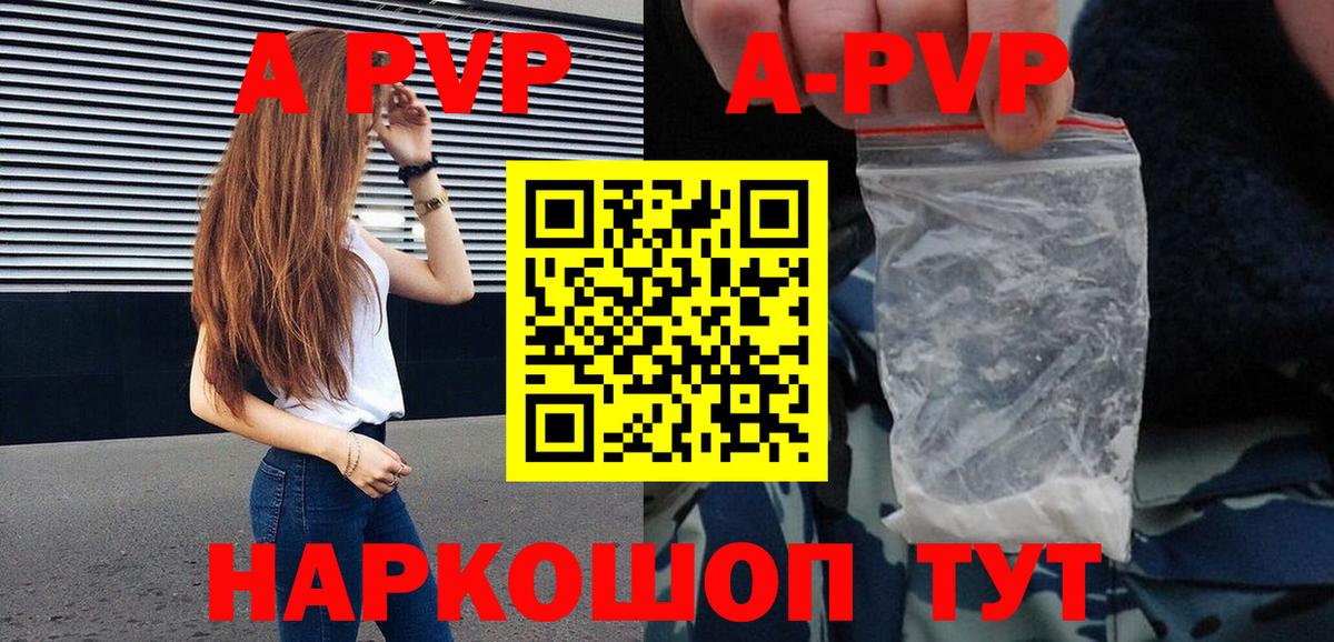 Alpha-PVP VHQ  Alfa_PVP кристаллы  Вход с VPN  A PVP СК  Златоуст 