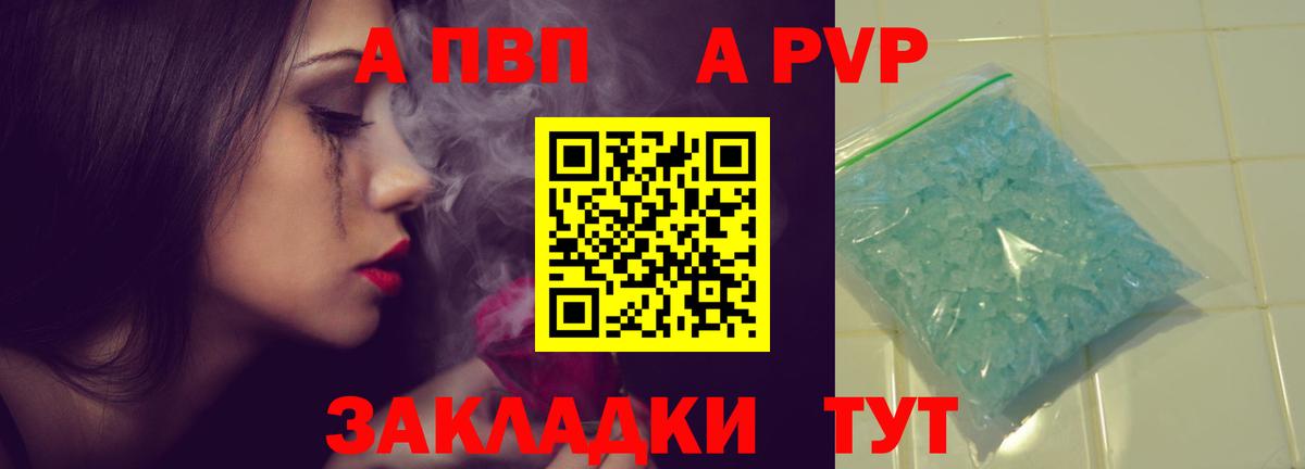 А ПВП крисы CK Златоуст