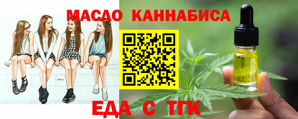 Canna-Cookies конопля  Вход с VPN  Златоуст 