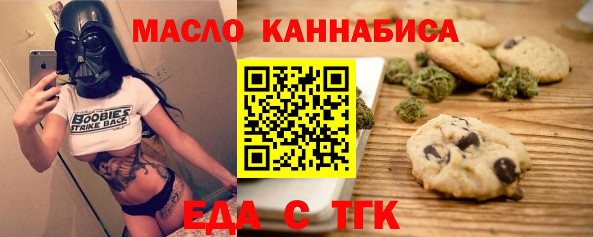 Canna-Cookies марихуана Златоуст