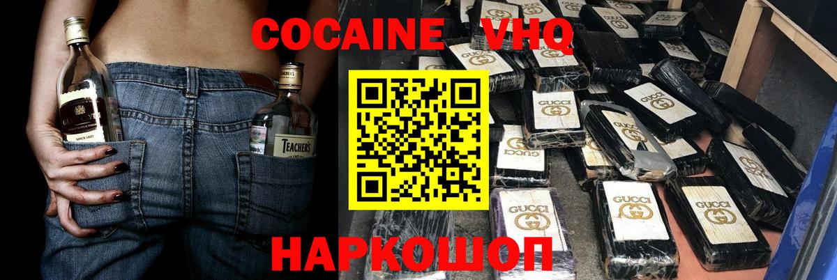 наркотики  Cocaine  Златоуст  Вход с VPN  COCAIN Эквадор 