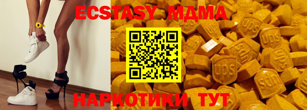 ЭКСТАЗИ  Ecstasy 280мг  Златоуст  Вход с VPN  Экстази ешки 