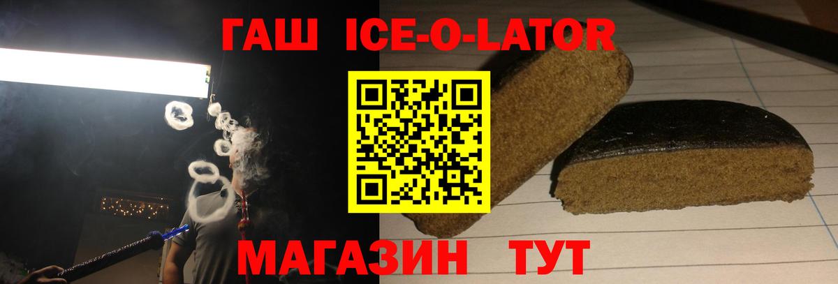 Златоуст  ГАШИШ 40% ТГК  Гашиш  Вход с VPN 