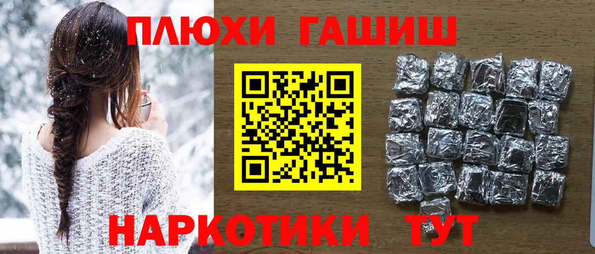 ГАШИШ Cannabis Златоуст