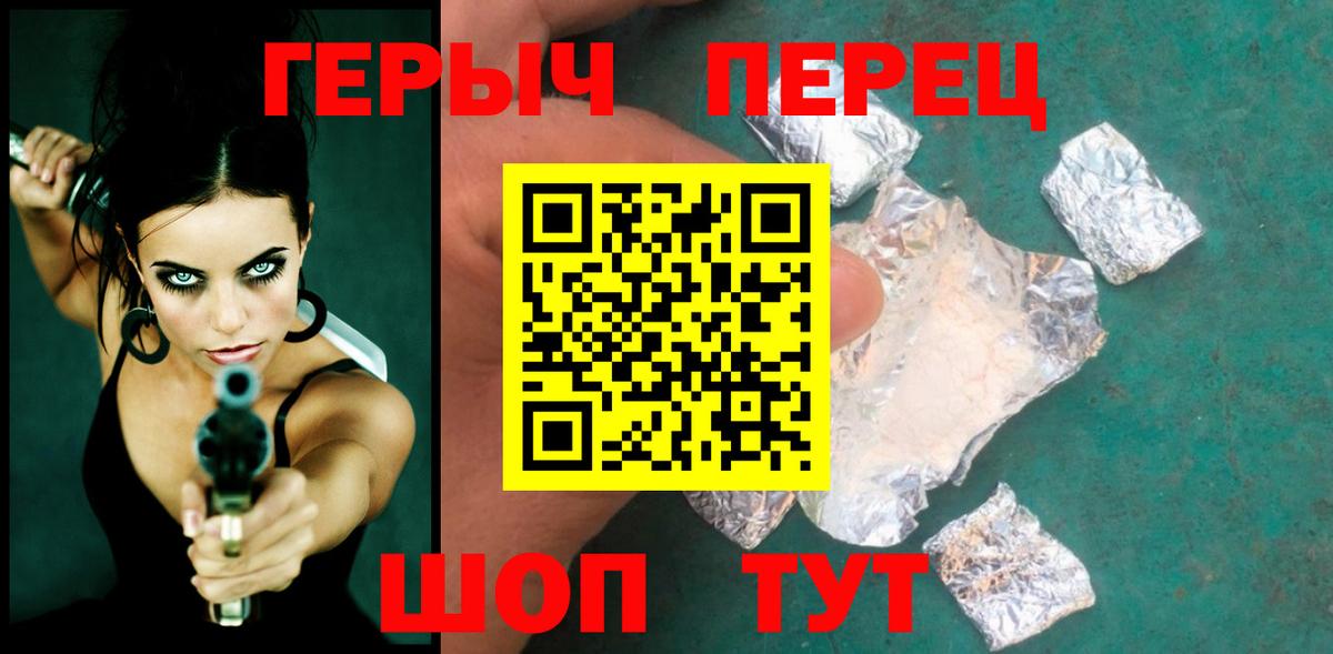 Героин гречка Златоуст