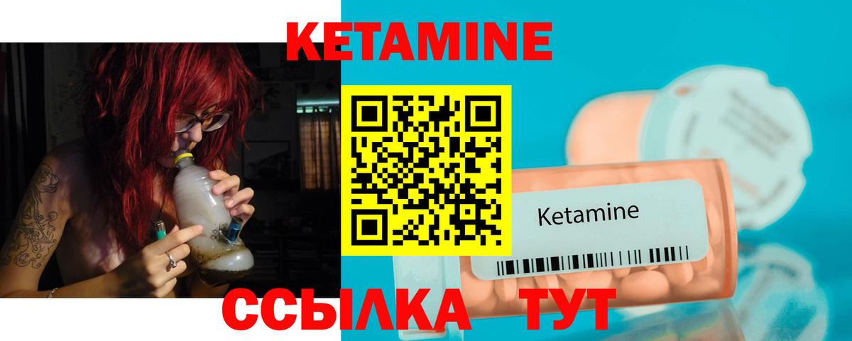 Златоуст  КЕТАМИН VHQ  Вход с VPN 