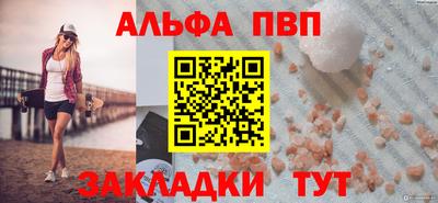 ALPHA PVP Лесосибирск