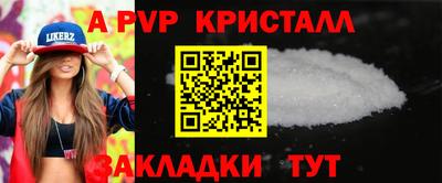 ALPHA PVP Лесосибирск
