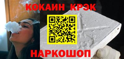 COCAINE Ливны