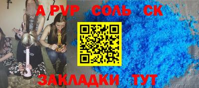 таблы Мариинск