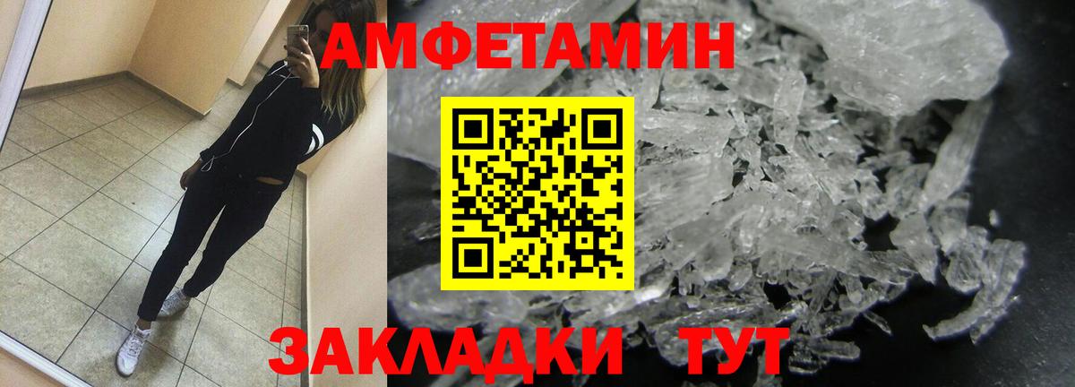 МЕТАМФЕТАМИН мет  МЕТАМФЕТАМИН мет  Метамфетамин  Вход с VPN  Златоуст 