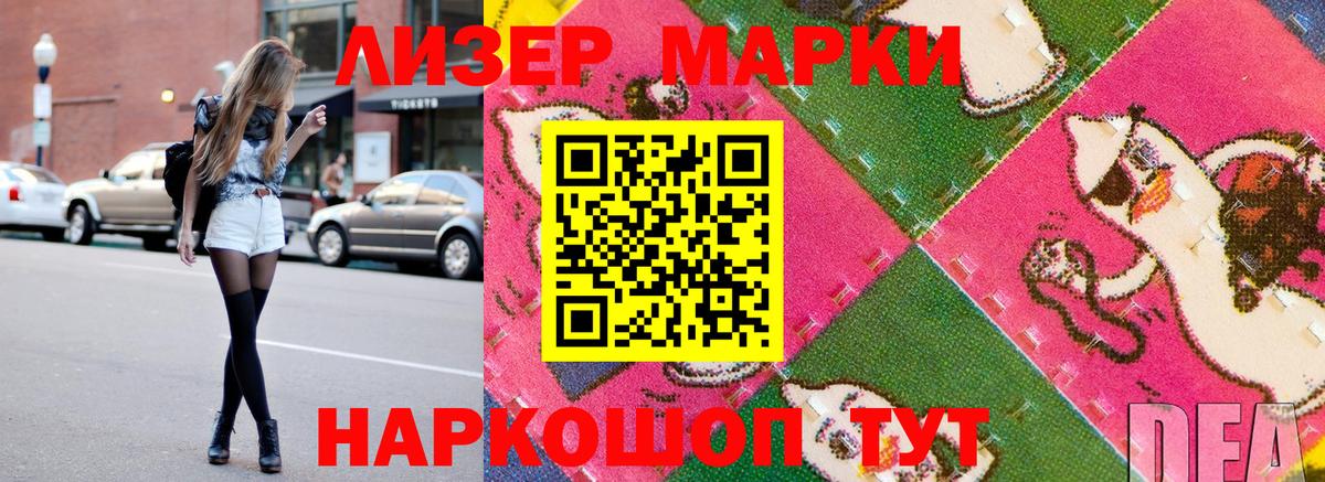 где можно купить   Вход с VPN  Златоуст  Марки NBOMe 1500мкг 