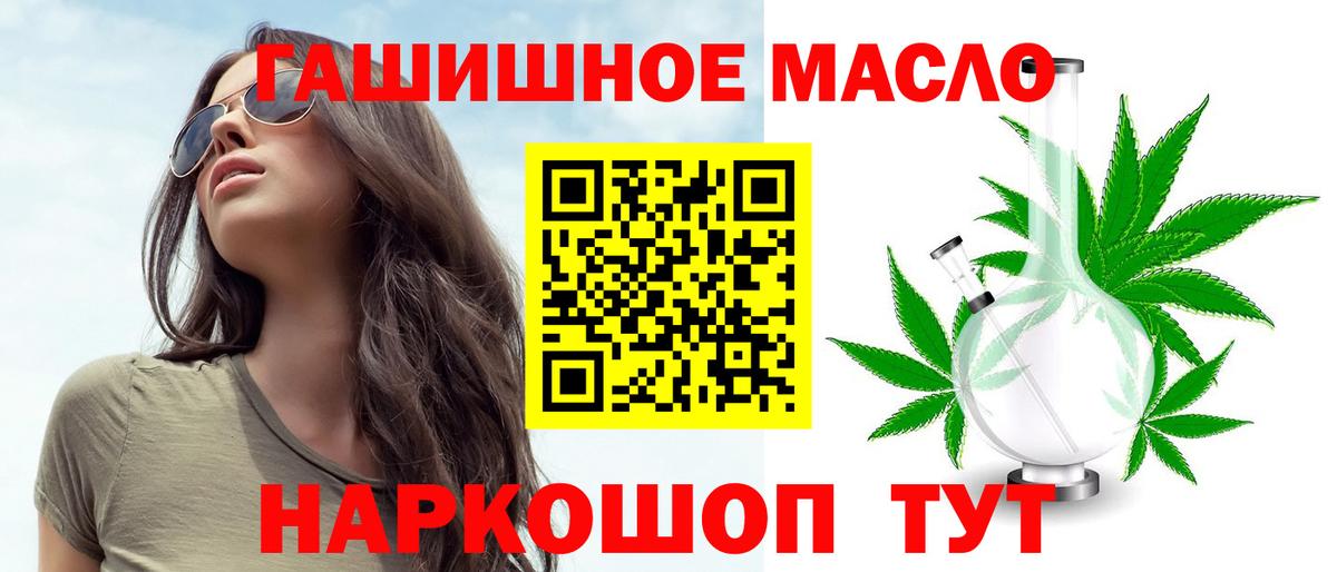 ТГК Wax  Вход с VPN  ТГК концентрат  Златоуст 