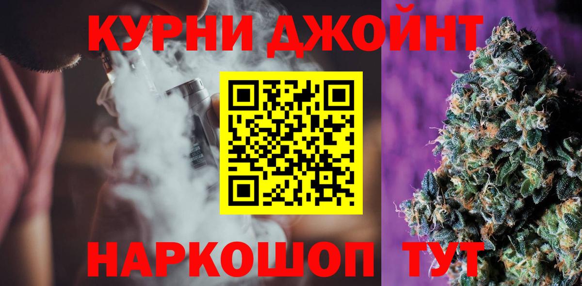 Шишки марихуана план Златоуст